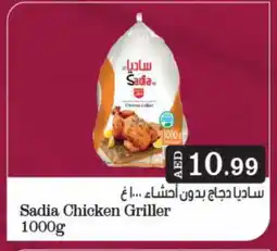 Bigmart SADIA Frozen Whole Chicken offer