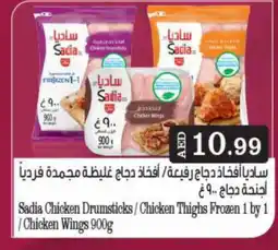 Bigmart SADIA Chicken Drumsticks offer