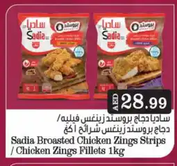 Bigmart SADIA Chicken Strips offer