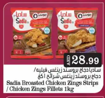 Bigmart SADIA Chicken Strips offer