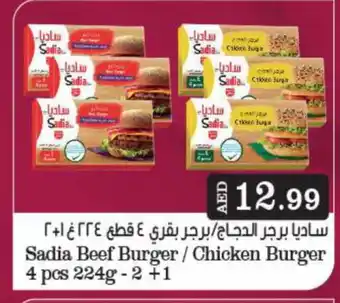 Bigmart SADIA Chicken Burger offer