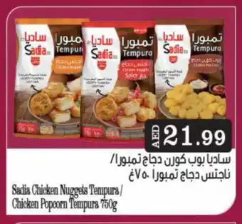 Bigmart SADIA Chicken Nuggets offer