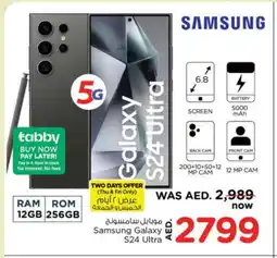 Nesto SAMSUNG S24 offer