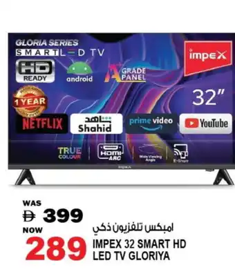 Hashim Hypermarket IMPEX Smart TV offer