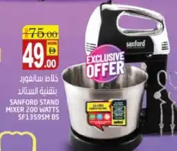 Hashim Hypermarket SANFORD Mixer / Grinder offer