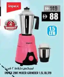 Hashim Hypermarket IMPEX Mixer / Grinder offer