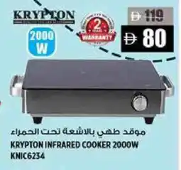 Hashim Hypermarket KRYPTON Infrared Cooker offer