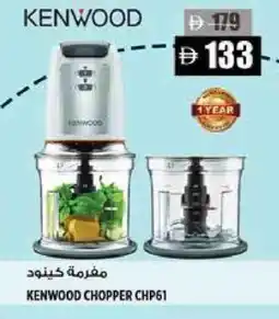 Hashim Hypermarket KENWOOD Chopper offer