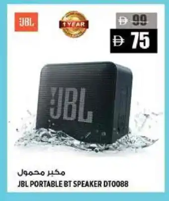 Hashim Hypermarket JBL Speaker offer