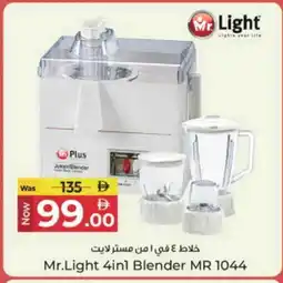 Kenz Hypermarket MR. LIGHT Mixer / Grinder offer