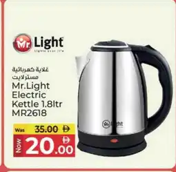 Kenz Hypermarket MR. LIGHT Kettle offer