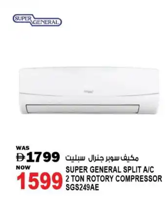 Hashim Hypermarket SUPER GENERAL AC offer