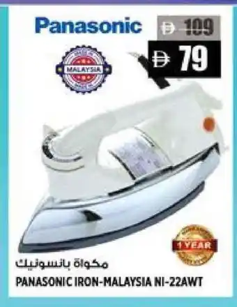 Hashim Hypermarket PANASONIC Ironbox offer