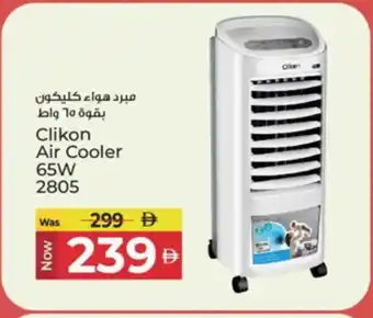 Kenz Hypermarket CLIKON Air Cooler offer