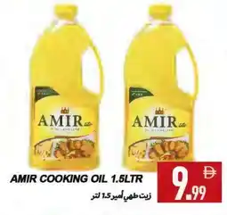 Rawabi Market AMIR Cooking Oil offer