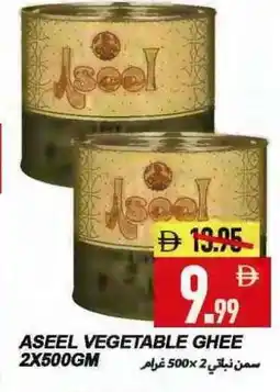 Rawabi Market ASEEL Vegetable Ghee offer