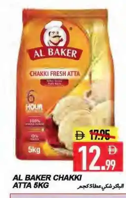 Rawabi Market AL BAKER Atta offer