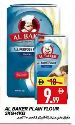 Rawabi Market AL BAKER All Purpose Flour offer