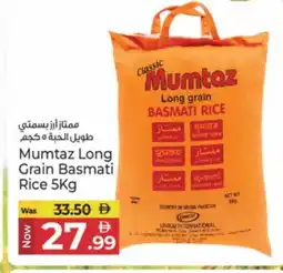 Kenz Hypermarket mumtaz Basmati / Biryani Rice offer