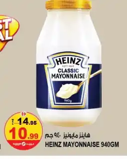 Hashim Hypermarket HEINZ Mayonnaise offer