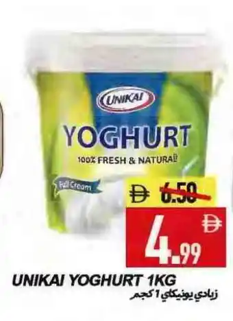 Rawabi Market UNIKAI Yoghurt offer