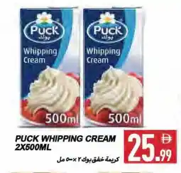 Rawabi Market PUCK Whipping / Cooking Cream offer