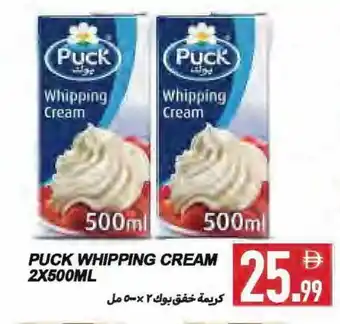 Rawabi Market PUCK Whipping / Cooking Cream offer