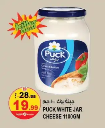 Hashim Hypermarket PUCK Cream Cheese offer