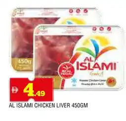 Al Madina AL ISLAMI Chicken Liver offer