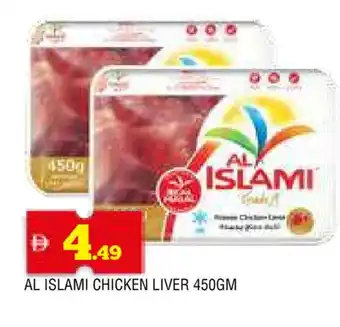 Al Madina AL ISLAMI Chicken Liver offer