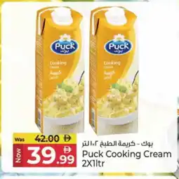 Kenz Hypermarket PUCK Whipping / Cooking Cream offer