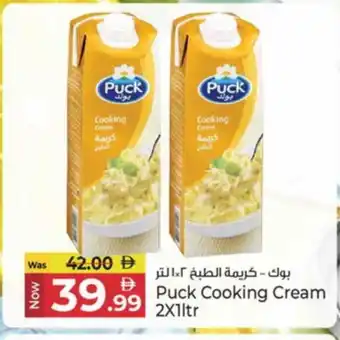 Kenz Hypermarket PUCK Whipping / Cooking Cream offer