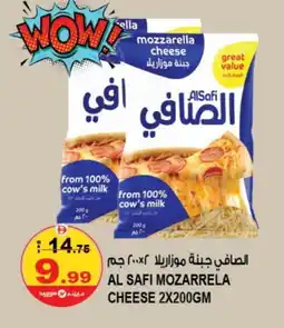Hashim Hypermarket AL SAFI Mozzarella offer