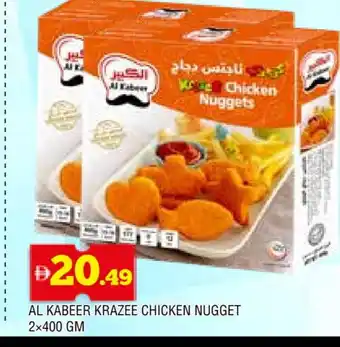 Al Madina AL KABEER Chicken Nuggets offer