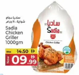 Kenz Hypermarket SADIA Frozen Whole Chicken offer