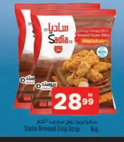 Al Madina SADIA Chicken Strips offer