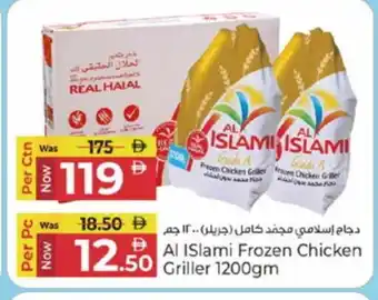 Kenz Hypermarket AL ISLAMI Frozen Whole Chicken offer