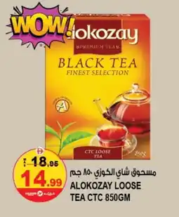 Hashim Hypermarket ALOKOZAY Tea Powder offer