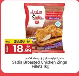 Kenz Hypermarket SADIA Chicken Fillet offer