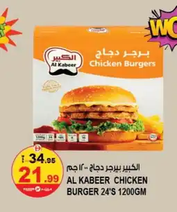 Hashim Hypermarket AL KABEER Chicken Burger offer