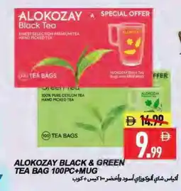 Rawabi Market ALOKOZAY Green Tea offer