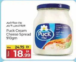 Kenz Hypermarket PUCK Cream Cheese offer