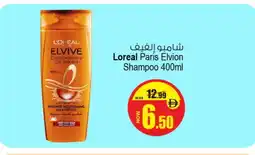 Ansar Mall ELVIVE Shampoo / Conditioner offer