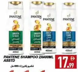 Rawabi Market PANTENE Shampoo / Conditioner offer