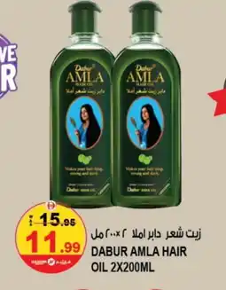 Hashim Hypermarket DABUR Hair Oil offer