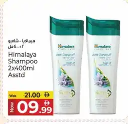 Kenz Hypermarket HIMALAYA Shampoo / Conditioner offer