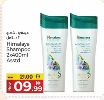 Kenz Hypermarket HIMALAYA Shampoo / Conditioner offer