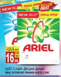Hashim Hypermarket ARIEL Detergent offer