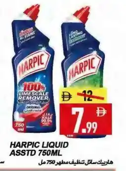 Rawabi Market HARPIC Disinfectant offer