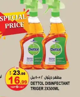 Hashim Hypermarket DETTOL Disinfectant offer